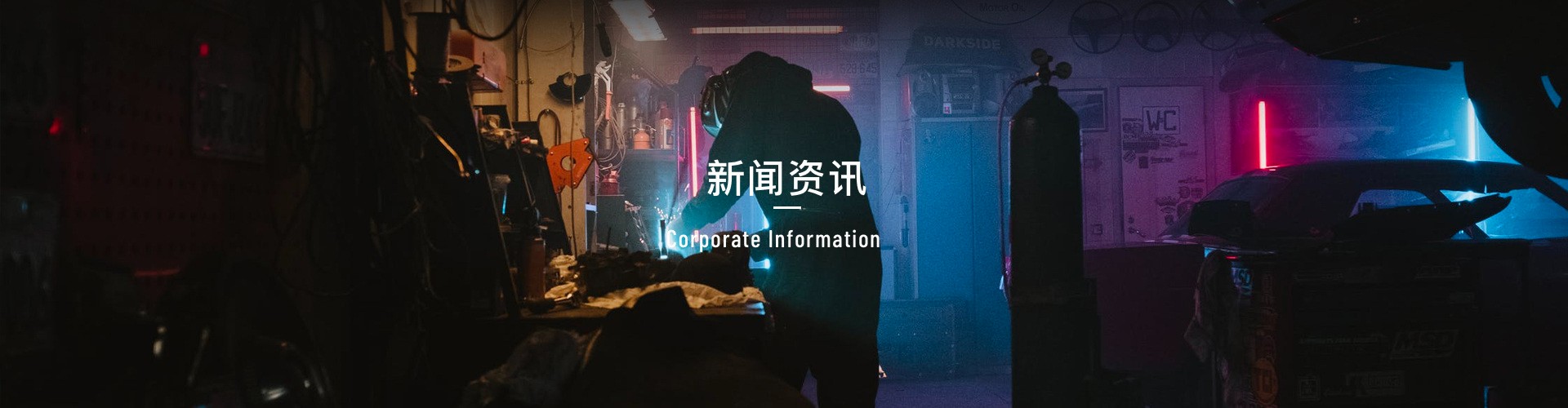 新聞中心