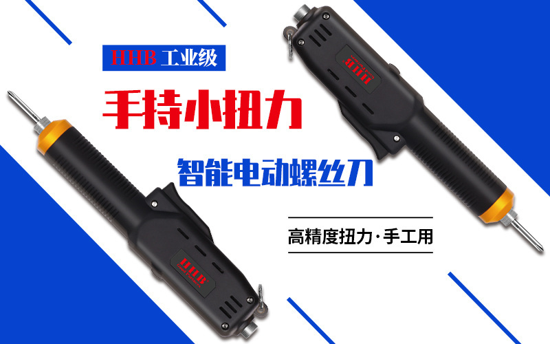 智能電動螺絲刀需要換碳刷嗎? 